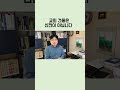 손으로 만든 전에 거하지 아니하시며#성경교사 김재근 [킹제임스 흠정역]