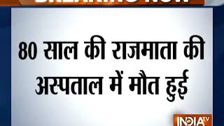 रतलाम के सुखेड़ा राजमहल का हिस्सा गिरा, मलबे की चपेट में आने से राजमाता की हुई मौत