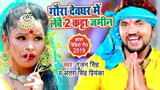 भांग पिसे के मशीन - Gunjan Singh का सबसे बड़ा हिट काँवर Video Song | New Bolbam Geet @WaveMusicIndia