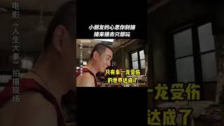 [EN SUB] 20220617 拔腿毛大作戰《人生大事》朱一龍 楊恩又 王戈花絮 Zhu Yilong Lighting Up the Stars BTS