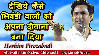 HASHIM FIROZABADI - LATEST MUSHAIRA 2019, Bhiwandi Mushaira 05/03/2019, Mushaira Media