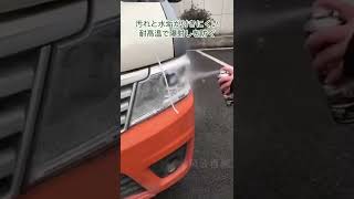 【車用キズ修復スプレー】