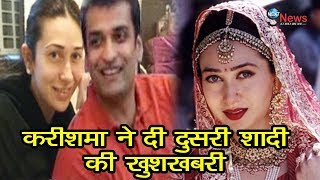 तलाकशुदा करिश्मा ने दी दूसरी शादी की खुशखबरी, Boyfriend संग लेंगी 7 फेरे | Karishma Second Marriage