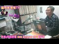 정규음악방송 92회 추억의 옛노래와 트로트 천국 가수흥보 대표곡 커버곡 신청곡 dj 선정곡