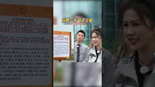 白鹿一口气读文章惊呆众人 白梦妍的台词功底太好了！#奔跑吧11