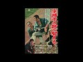 zatoichi s vengeance 1966 score selections music by akira ifukube