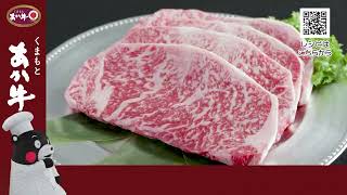 【KUMAMOTO BEEF】ブランド牛「くまもと あか牛」PR動画 60秒