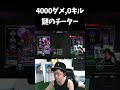 4000ダメージ出してる謎のチーターに倒される【apex marunnn】 shorts