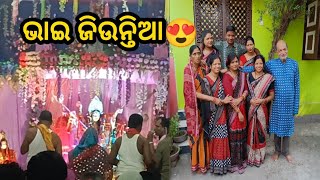 #Sambalpurivlog127# ଭାଇ ଜିଉନ୍ତିଆ ଦୁବ ମଖେଇ କି ସଭେ କାହିଁ ପଲଉଛନ ଆମକେ ଏକଲା ଛାଡିକି😣🙄??