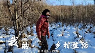 在林场买房定居的哈尔滨夫妻，大春这性子真是忍无可忍，无需再忍