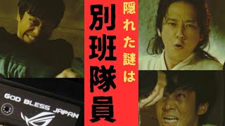 【8話前考察】野崎と乃木だけじゃない巧妙なトリック！敵は身内にありだとするならば！VIVANTの奇妙な7話と8話予告を読み解く！クラシックなBGMギミックも最高潮な夏のドラマを見逃すな！