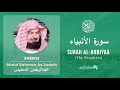 Quran 21   Surah Al Anbiyaa سورة الأنبياء   Sheikh Abdul Rahman As Sudais - With English Translation