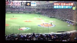 WBC2013台湾戦