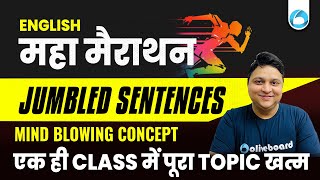 English महा मैराथन JUMBLED SENTENCES | Mind Blowing Concept | एक ही Class में पुरी Topic खत्म