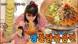 더울땐 라임하이볼에 냉라면 이지!! /냉동실에 남은 고기 꺼내서 갈비까지 🤟🏻