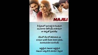 ప్రియతమా ప్రియతమా #songlyrics #nagachaitanya #Samantha #trendingvideo #viralvideos #trending