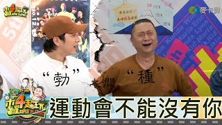 【直播存檔】｜邰智源坤達溫妮泱泱阿部瑪利亞｜20210121