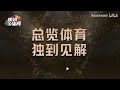 【徐静雨】 独行侠 淘汰 太阳！ 保罗半场仅1分，晋升为历史被翻盘之神！