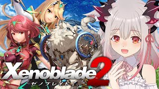 【ゼノブレイド2】世界樹へ！初めてのゼノブレイド２Xenoblade2 #8【周防パトラ / ハニスト】