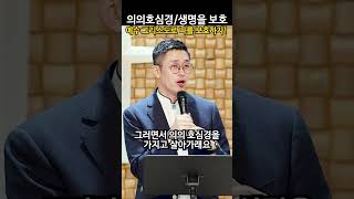 전신갑주02. 의의호심경그리스도인은 예수 그리스도를 품으며 사는 사람이다. 오직 의인은 믿음으로 말미암아 살리라!#의 #호심경 #흉갑 #그리스도 #의인 #믿음 #심장 #생명