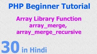 30 - PHP Array Function - array_merge, array_merge_recursive