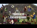 La Fiesta de Kakariko - El Gran Goron de Kakariko