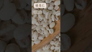 糖尿病可以吃的優質澱粉#糖尿病#血糖#低GI