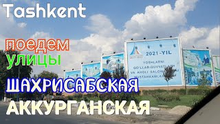 Tashkent  ШАХРИСАБСКАЯ    6 РОДДОМ    школаУСПЕНСКОГО   МАРКАЗ     старКОНСЕРВАТОРИЯ     ул.АККУРГАН