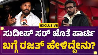 Rajath Kishan : ನೀವು ಯಾವಾಗಿನಿಂದ ತಾಯ್‌ನಾಡಿನ ಮಗ..? | Bigg Boss Kannada Season 11 | @FilmyFirst Kannada