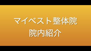 院内紹介動画