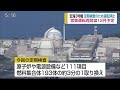 玄海原発3号機 定期検査で原子炉停止 mox燃料の一部取り出す可能性も【佐賀県】 20 09 18 18 07