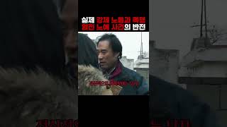 염전노예 사건 속 진실 #하루1분 #영화 #섬.사라진사람들