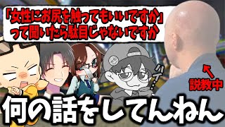 【二次会マリカ】とんでもない説教の仕方を始めるGENさん(ﾉω`)#2089【マリオカート８デラックス】