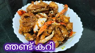 ഞണ്ട് കറി |Crab curry/ Tasty Nandu curry