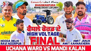 Final-Uchana(Ravi Noorpur \u0026 Hooda) Vs Mandi Kalan(Amit Janjh \u0026 Amit) Cosco Cricket Mania