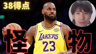 【NBA】【NBA】レブロン(40)が化物すぎる/八村ちょっとピンチかも？【ハレルヤ切り抜き】