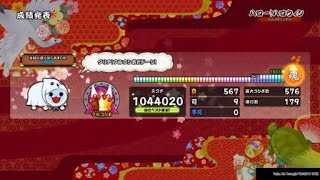 ハロー!ハロウィン 可9【太鼓の達人PS4】