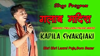 Golab Modira | Kapil Swargiari Live Stage Program BoroBazar | Laxmi Puja 2024