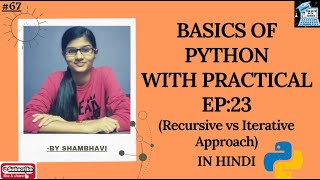 BASICS OF PYTHON EP:23 Recursive vs Iterative Approach | recursion | python tutorial in hindi
