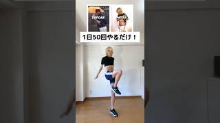 【元120キロのダイエット】運動苦手でも痩せる方法！ #ダイエット #fitness #ストレッチ #筋トレ