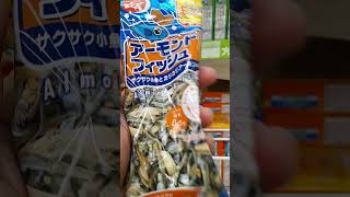 crunchy denruku almond fish munchies #asmr #shortsvideo #fish #japan #shorts #snacks