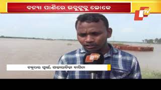 Several Villages In Jagatsinghpur’s Kujang Block Marooned