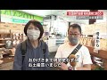 全国旅行支援クーポンで「現金を使わずに買いました」高知市の土産物店 22 10 17 18 00