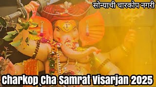 Charkop Cha Samrat Visarjan Sohala 2025 💛💛   Maghi Ganesh Jayanti 2025 |