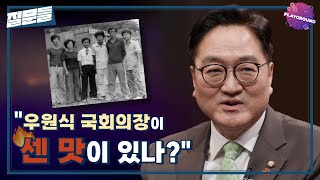 [손석희의 질문들]  \