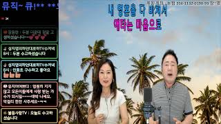 ***오이예의 뮤직~ 큐!!***제17회# 실시간 음악방송입니다 반가워요^^ (게스트: 김희준)