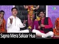 Sapna Mera Sakaar Hua Video Song By Harish Kumar | Pahadon Wali Maa | Mata Bhajans