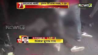 ରାଉରକେଲାରେ ମର୍ମନ୍ତୁଦ ଦୁର୍ଘଟଣା, ଟ୍ରକରେ ପିଟି ହେଲା ବାଇକ୍