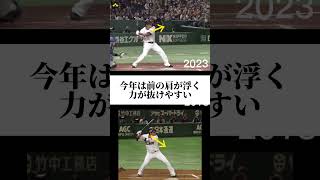 巨人長野選手のバッティングフォーム解説