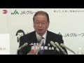 ＴＰＰの影響、独自検証へ ＪＡ全中会長